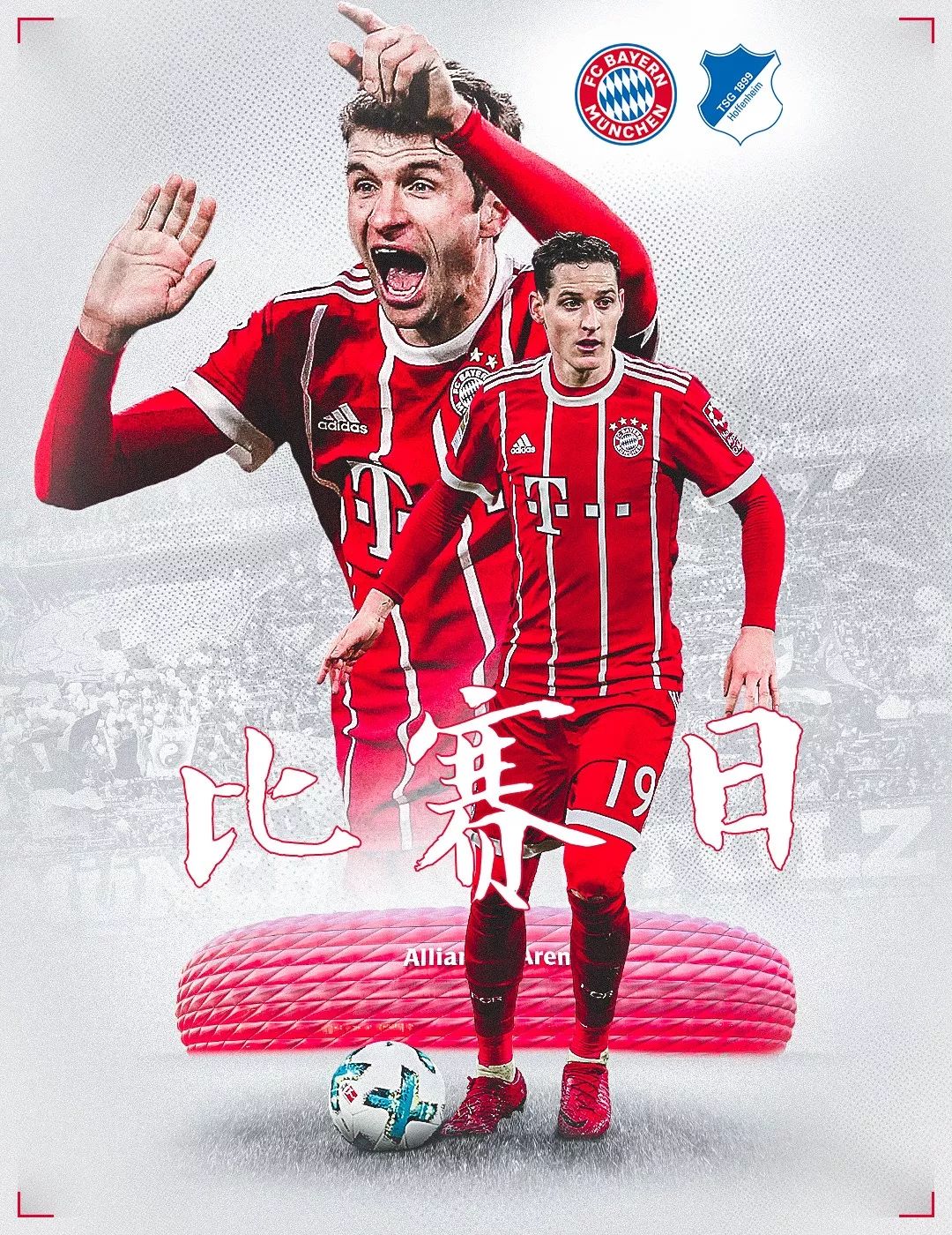 障综合